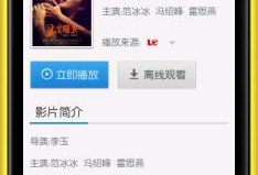 在线看视频,一窥全貌