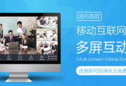 免费视频会议,高效沟通新选择