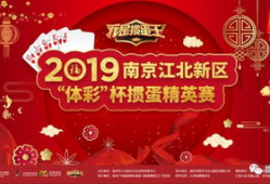 掼蛋比赛视频,策略对决，激情四溢