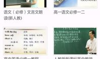 高中学习视频,解锁高效学习之道