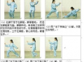 太极拳24式慢动作视频教学,太极拳24式慢动作教学概述