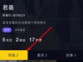 抖音里的视频怎么保存到手机,抖音视频保存至手机教程