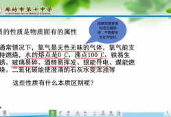 初中化学免费教学视频,探索化学奥秘之旅