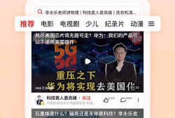 西瓜视频首页,热门内容一网打尽，畅享短视频盛宴